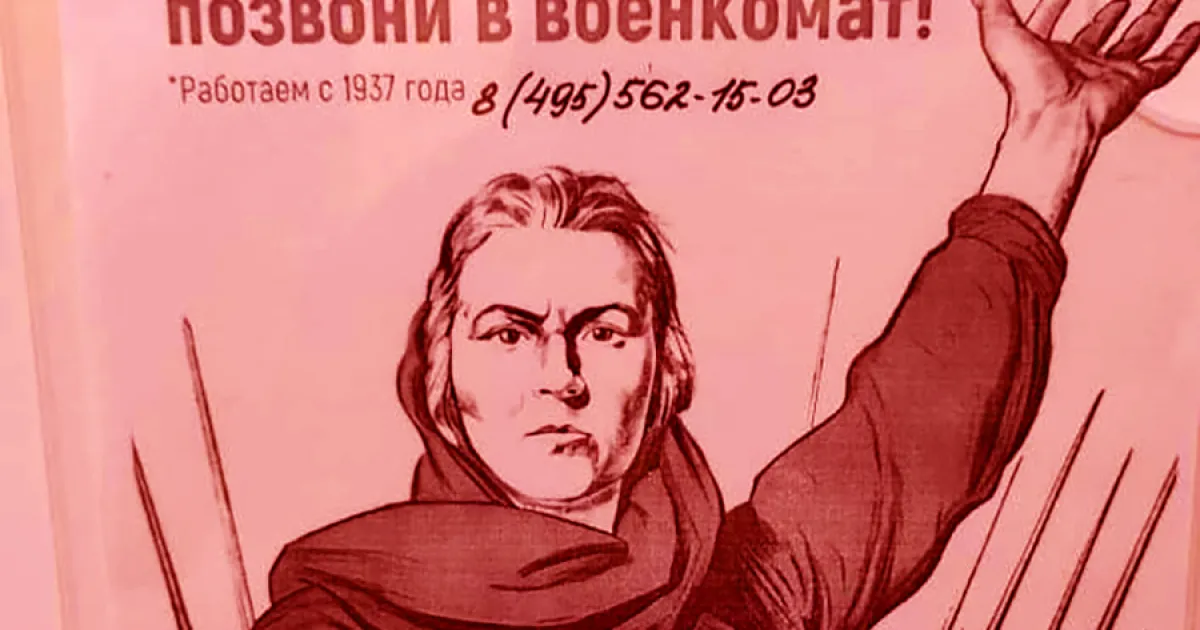 Призыв